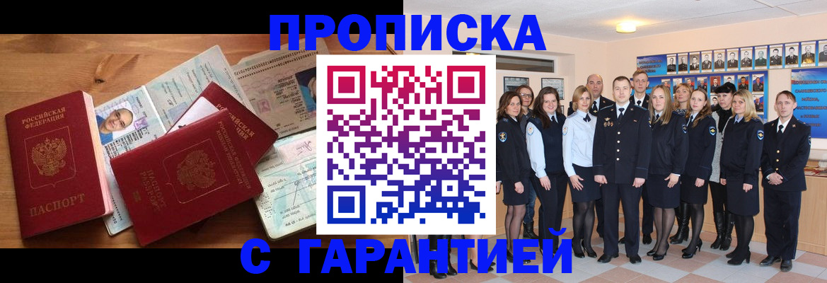 пропишу в квартире в Чкаловске