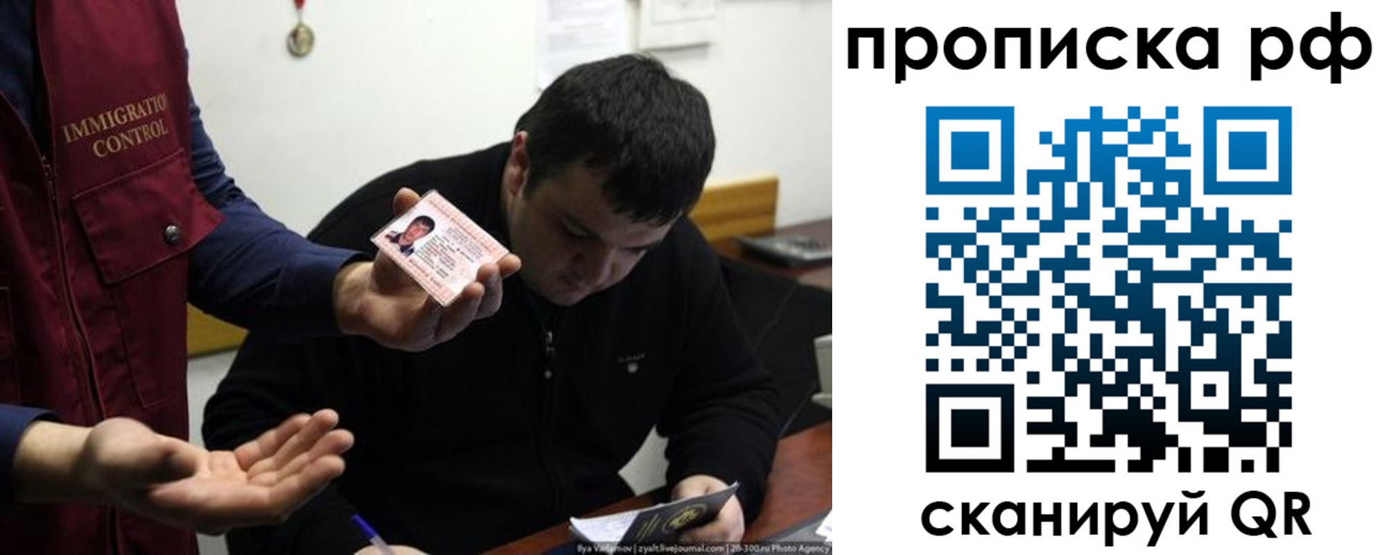 прописка штамп в Чкаловске