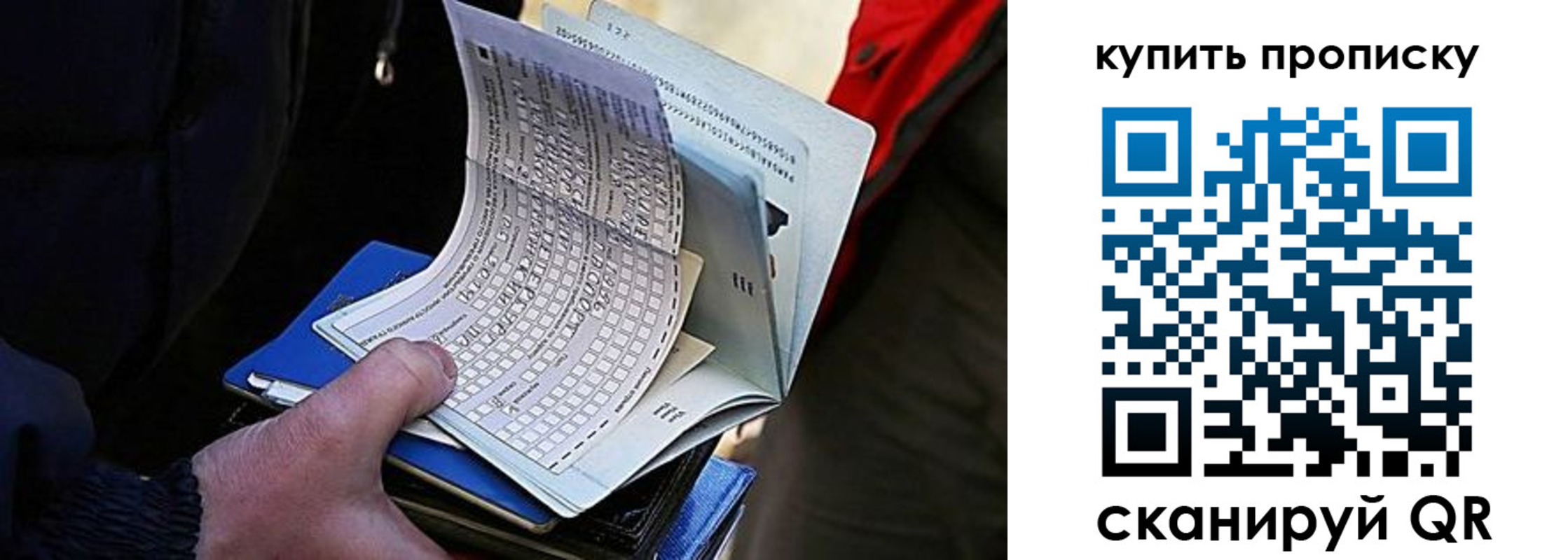 прописка для кредита в Чкаловске
