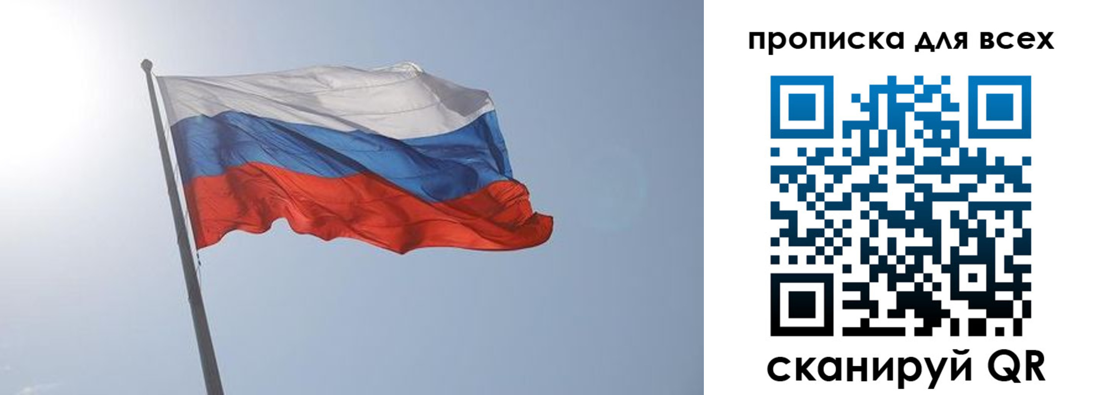 прописка штамп в Чкаловске