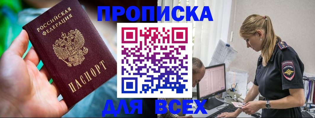 временная регистрация гарантия в Чкаловске