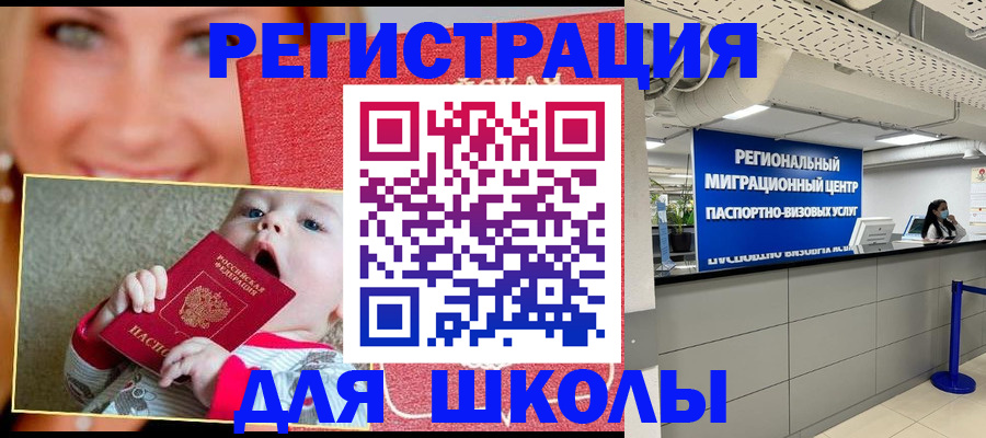 прописка гарантия в Чкаловске