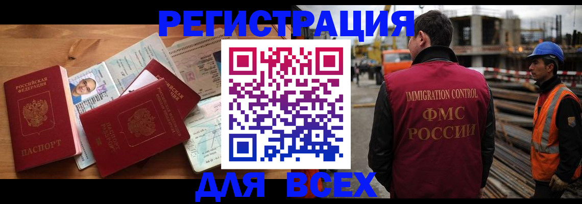 временная регистрация законно в Чкаловске