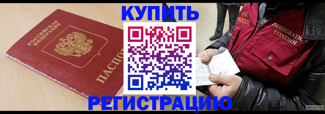 прописка паспорт в Чкаловске